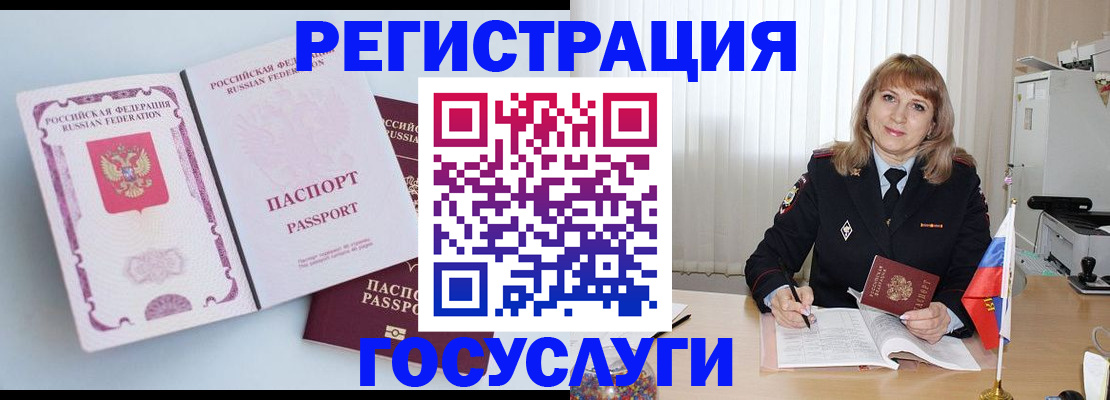 прописка для кредита в Армянске