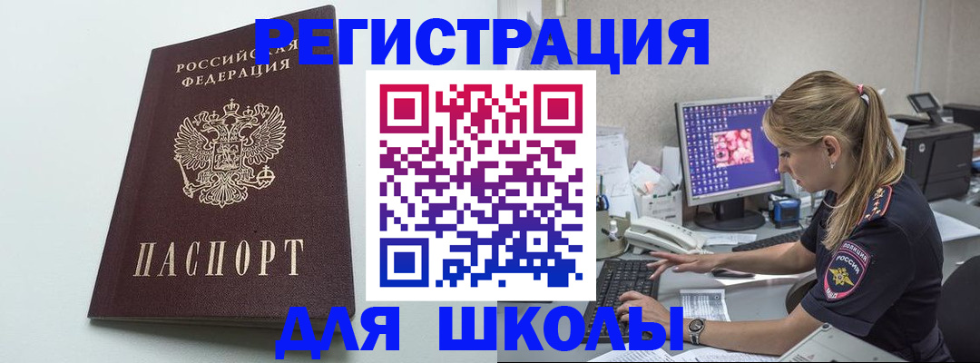 временная регистрация адрес в Армянске