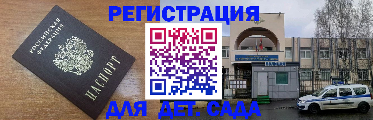 временная регистрация для всех в Армянске
