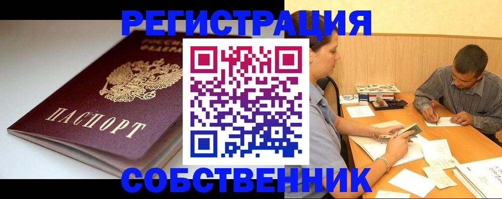 найти адрес прописки в Армянске
